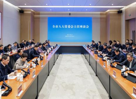 守正创新推动人大工作高质量发展 | 全市人大常委会主任座谈会召开